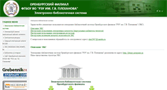 Desktop Screenshot of library.orenrsute.ru