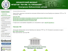 Tablet Screenshot of library.orenrsute.ru